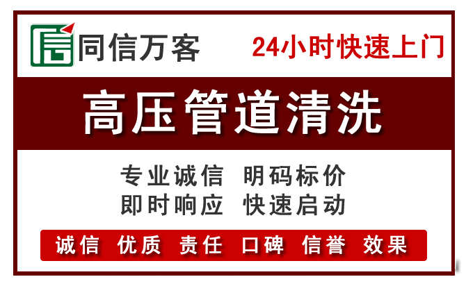 襄垣高压清洗