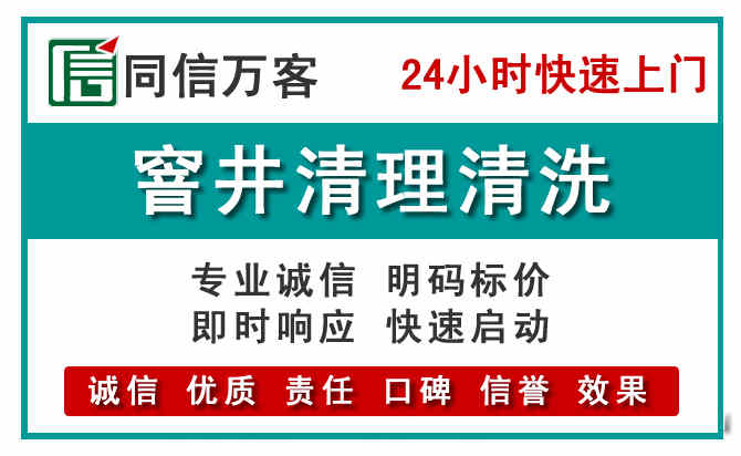 襄垣窨井疏通清理