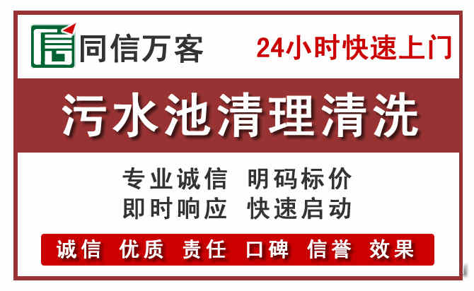襄垣污水池清理