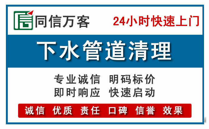 襄垣下水管道疏通清理