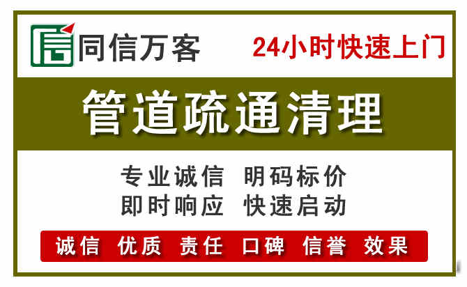 襄垣管道疏通清理